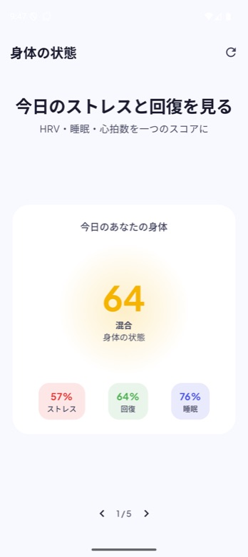 Stressi's body-state screen in Japanese